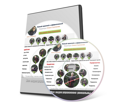 Самый простой и эффективный видеокурс исцеления су_0.png